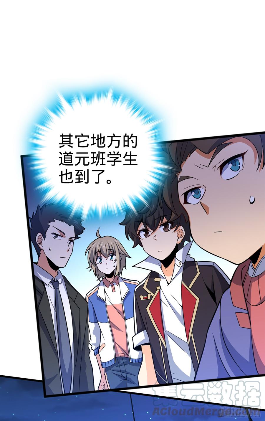 Spare Me, Great Lord! Ch.74 p50