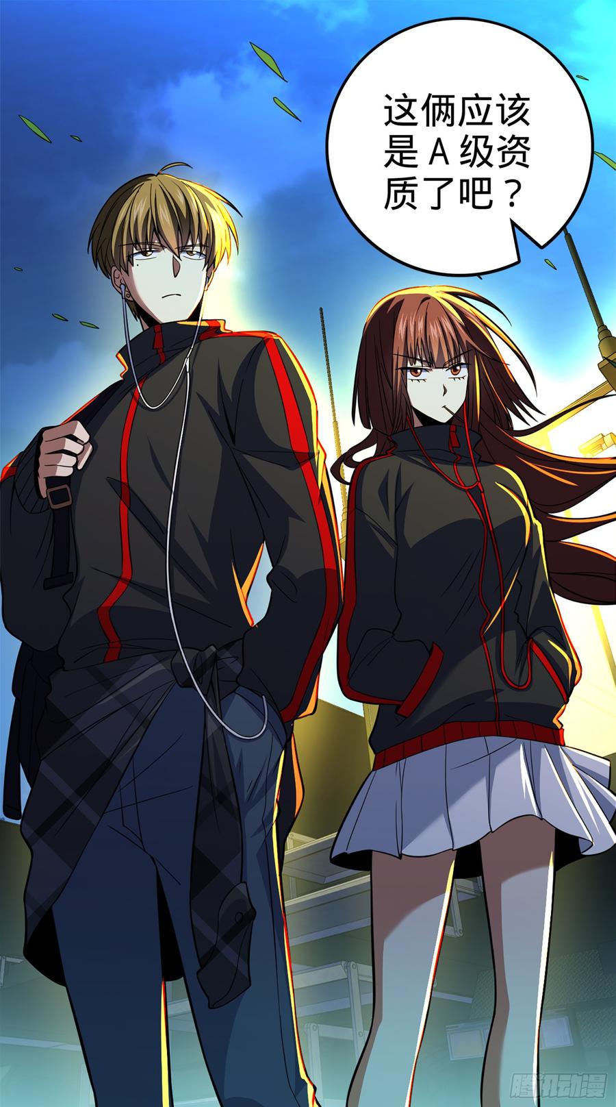 Spare Me, Great Lord! Ch.74 p52