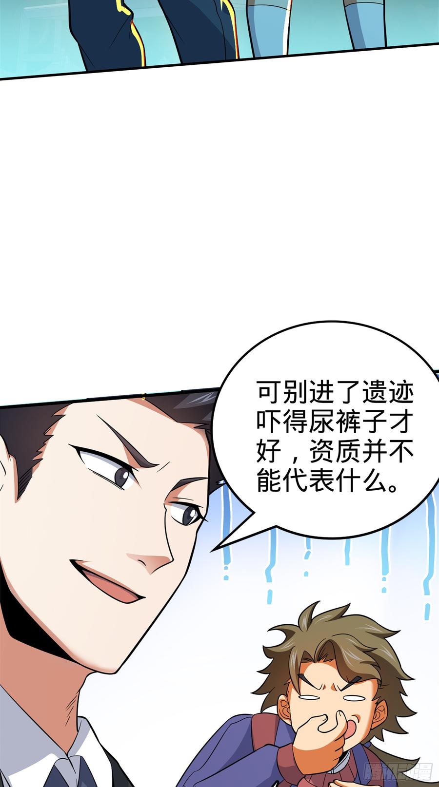 Spare Me, Great Lord! Ch.74 p53