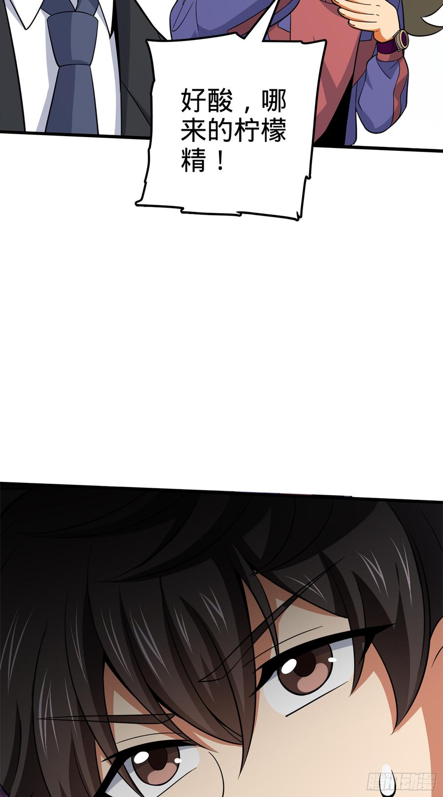 Spare Me, Great Lord! Ch.74 p54