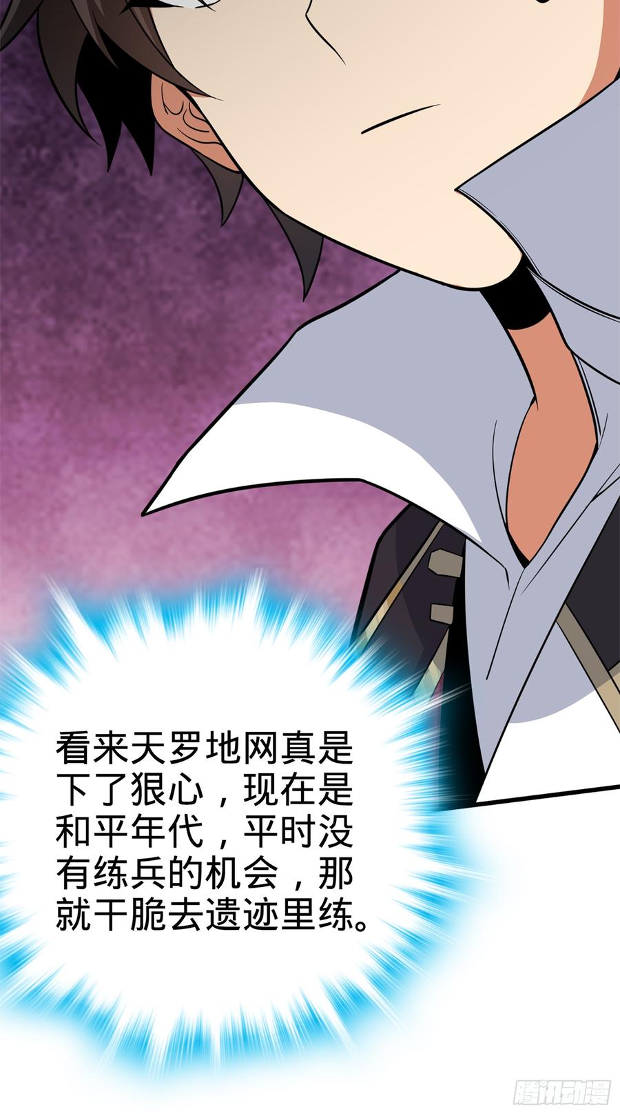 Spare Me, Great Lord! Ch.74 p55