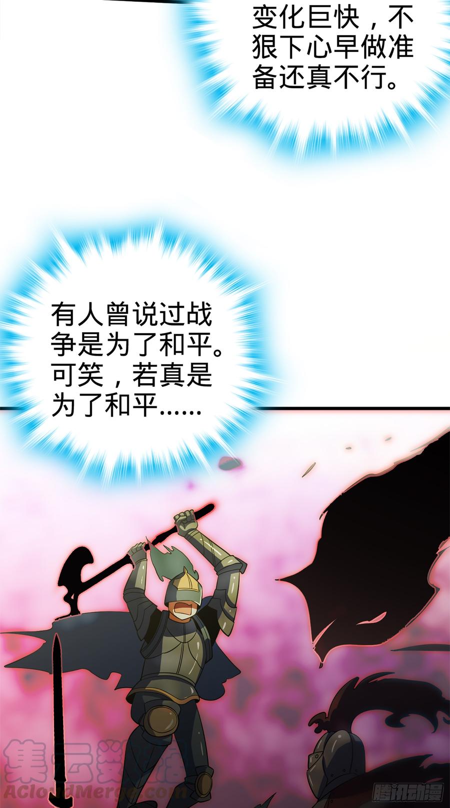 Spare Me, Great Lord! Ch.74 p57