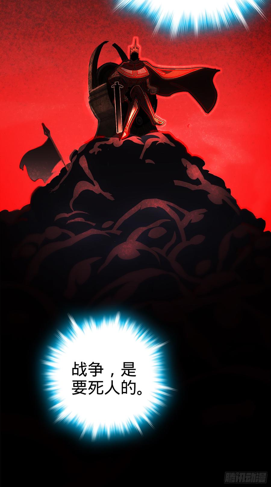Spare Me, Great Lord! Ch.74 p59