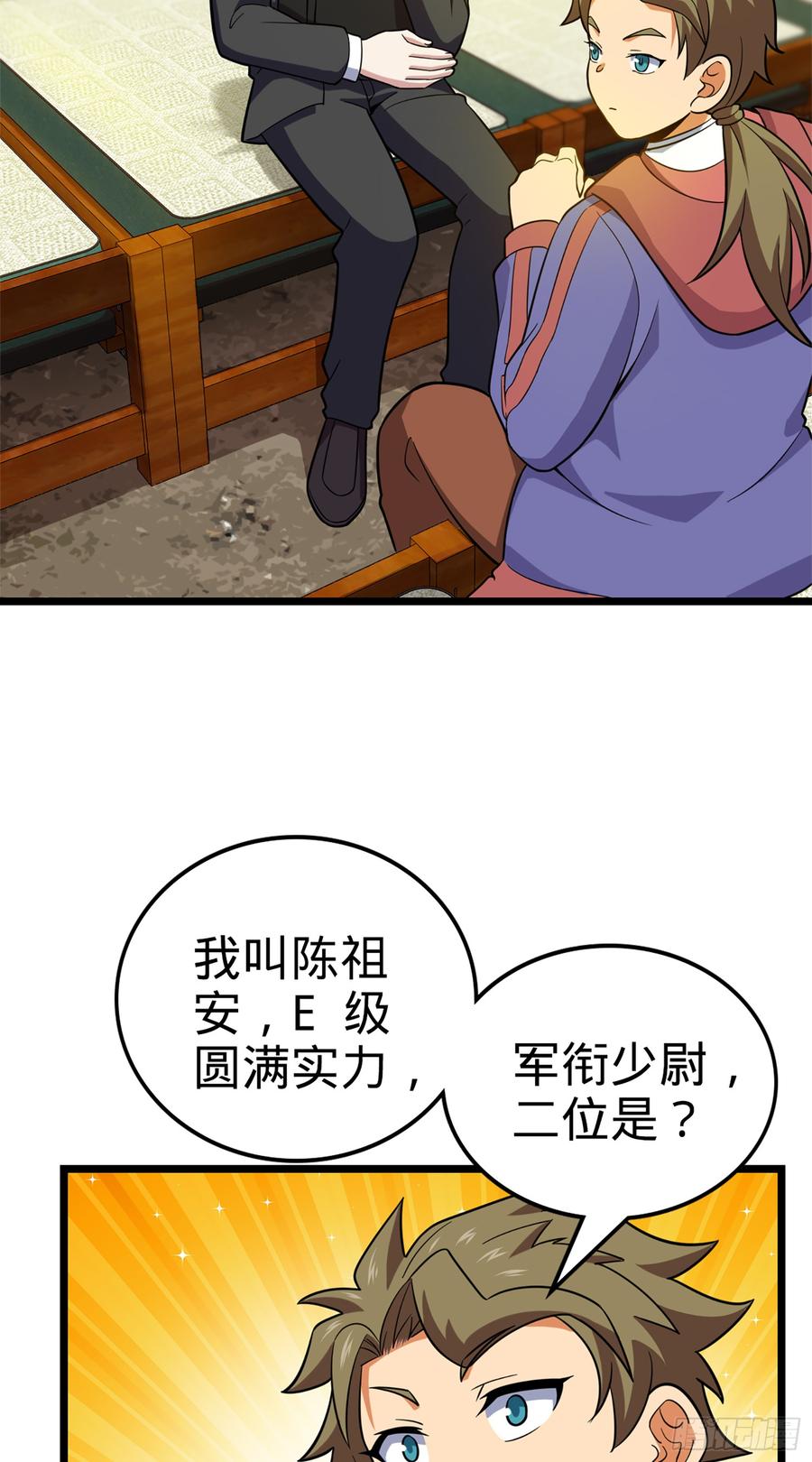 Spare Me, Great Lord! Ch.74 p6