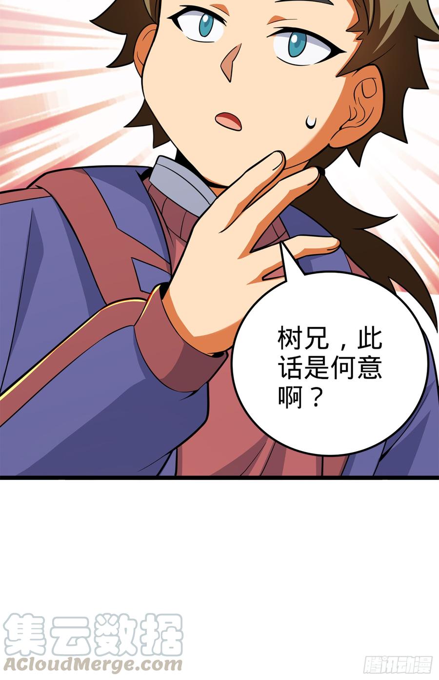 Spare Me, Great Lord! Ch.74 p64