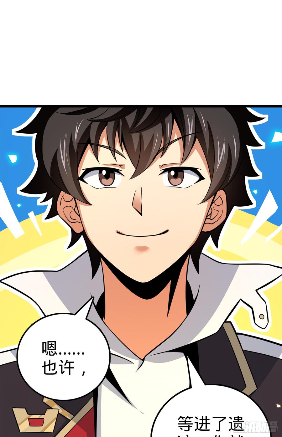 Spare Me, Great Lord! Ch.74 p65
