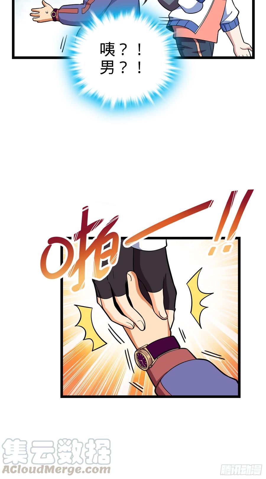 Spare Me, Great Lord! Ch.74 p8