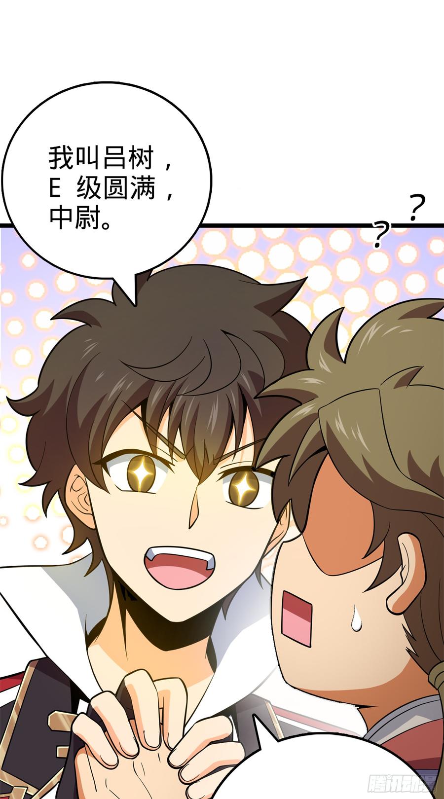 Spare Me, Great Lord! Ch.74 p9