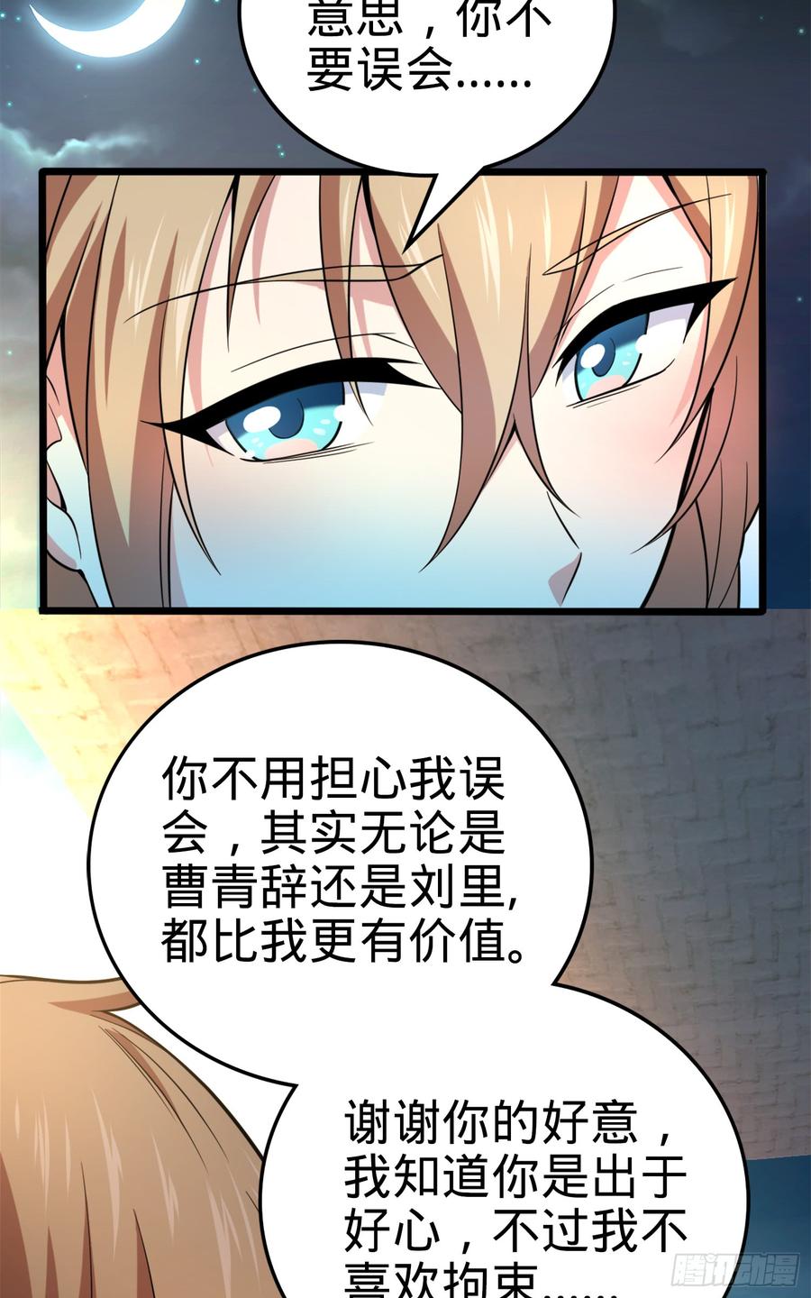 Spare Me, Great Lord! Ch.75 p12
