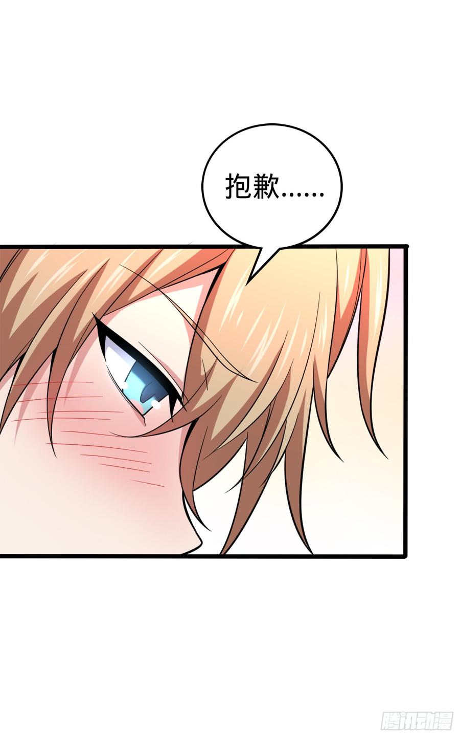 Spare Me, Great Lord! Ch.75 p14