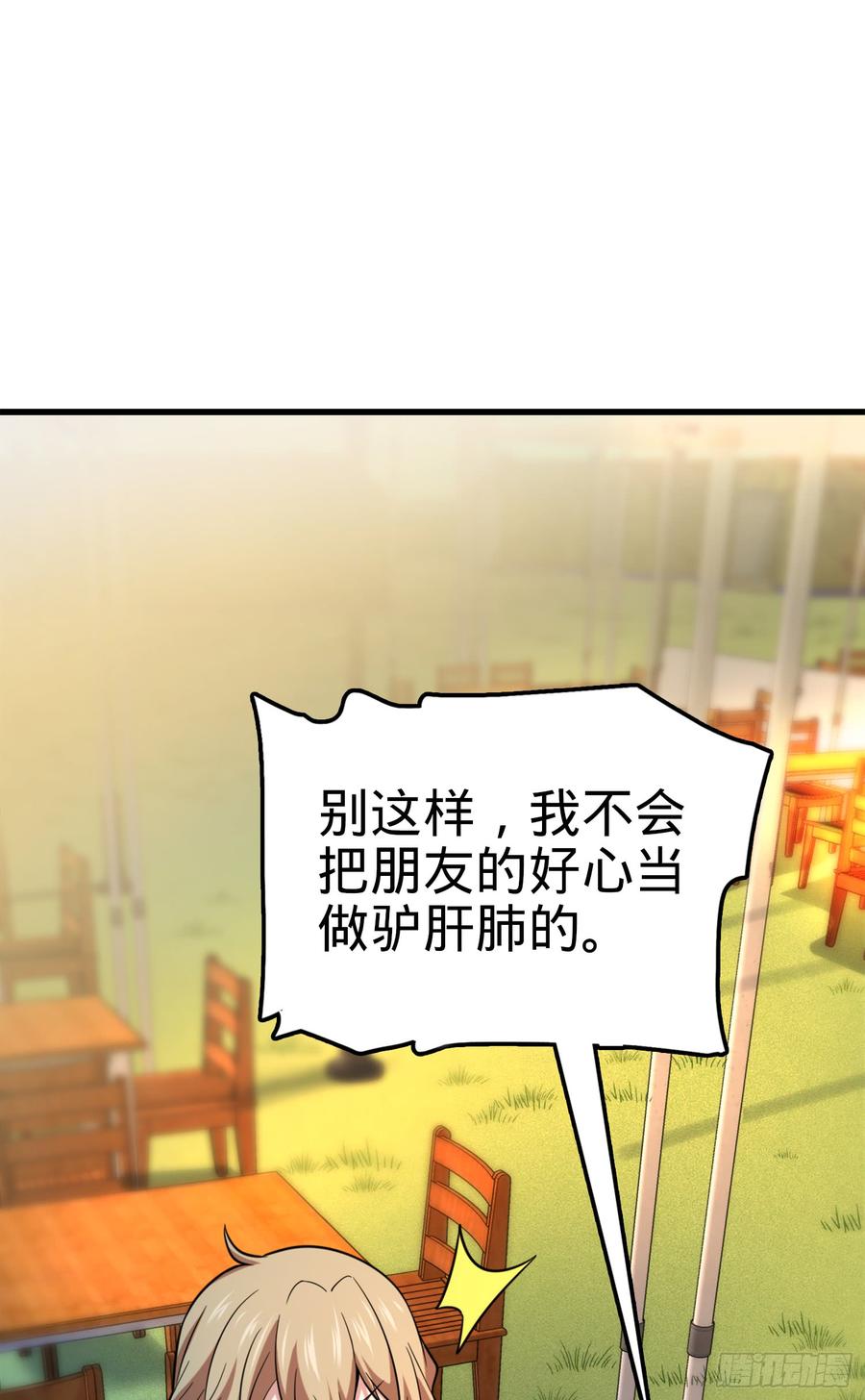 Spare Me, Great Lord! Ch.75 p16