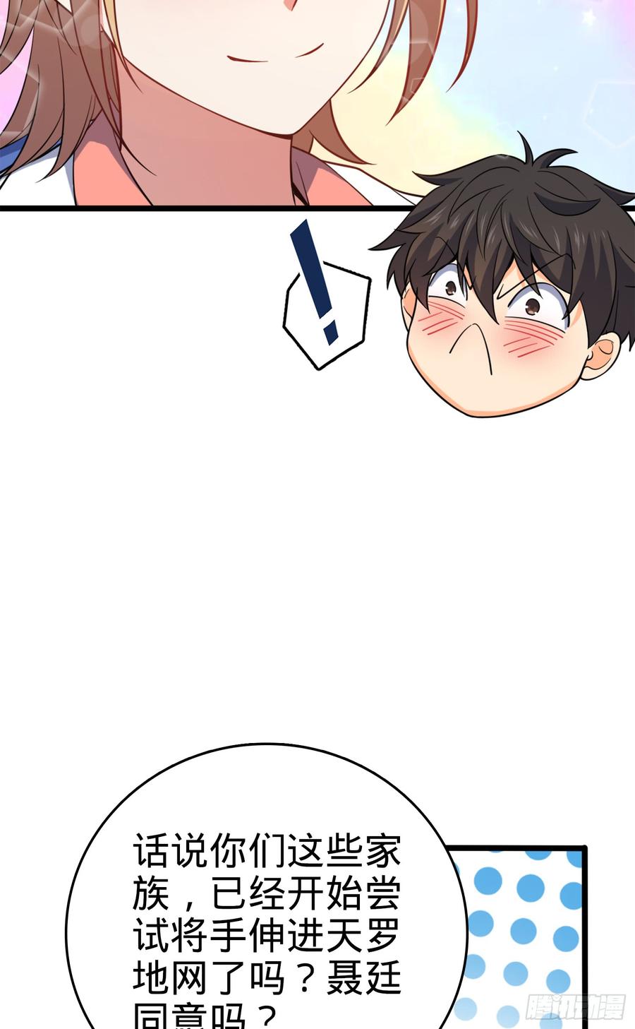 Spare Me, Great Lord! Ch.75 p19