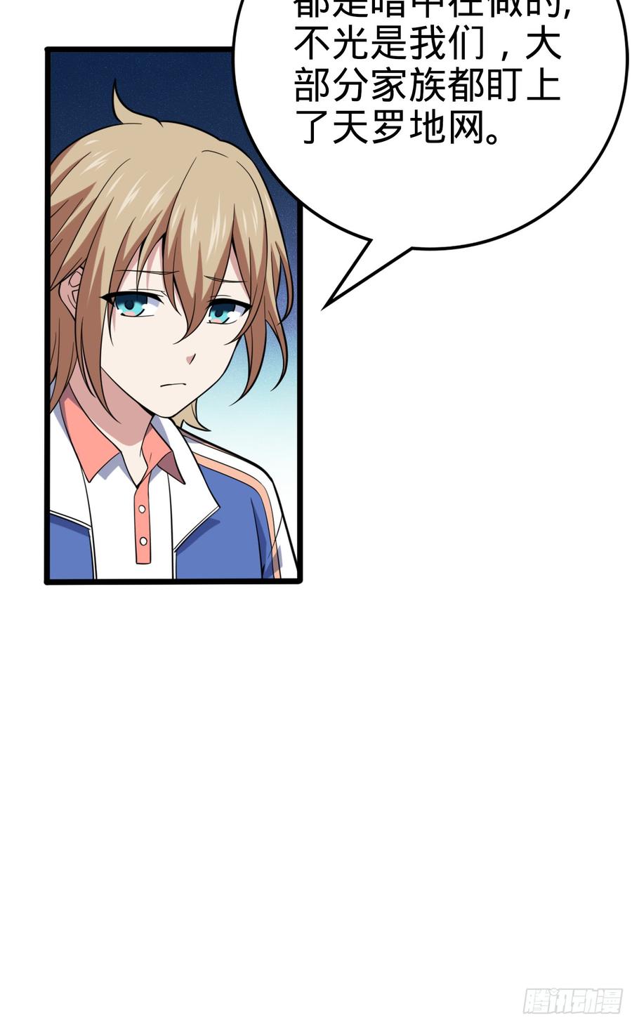 Spare Me, Great Lord! Ch.75 p21