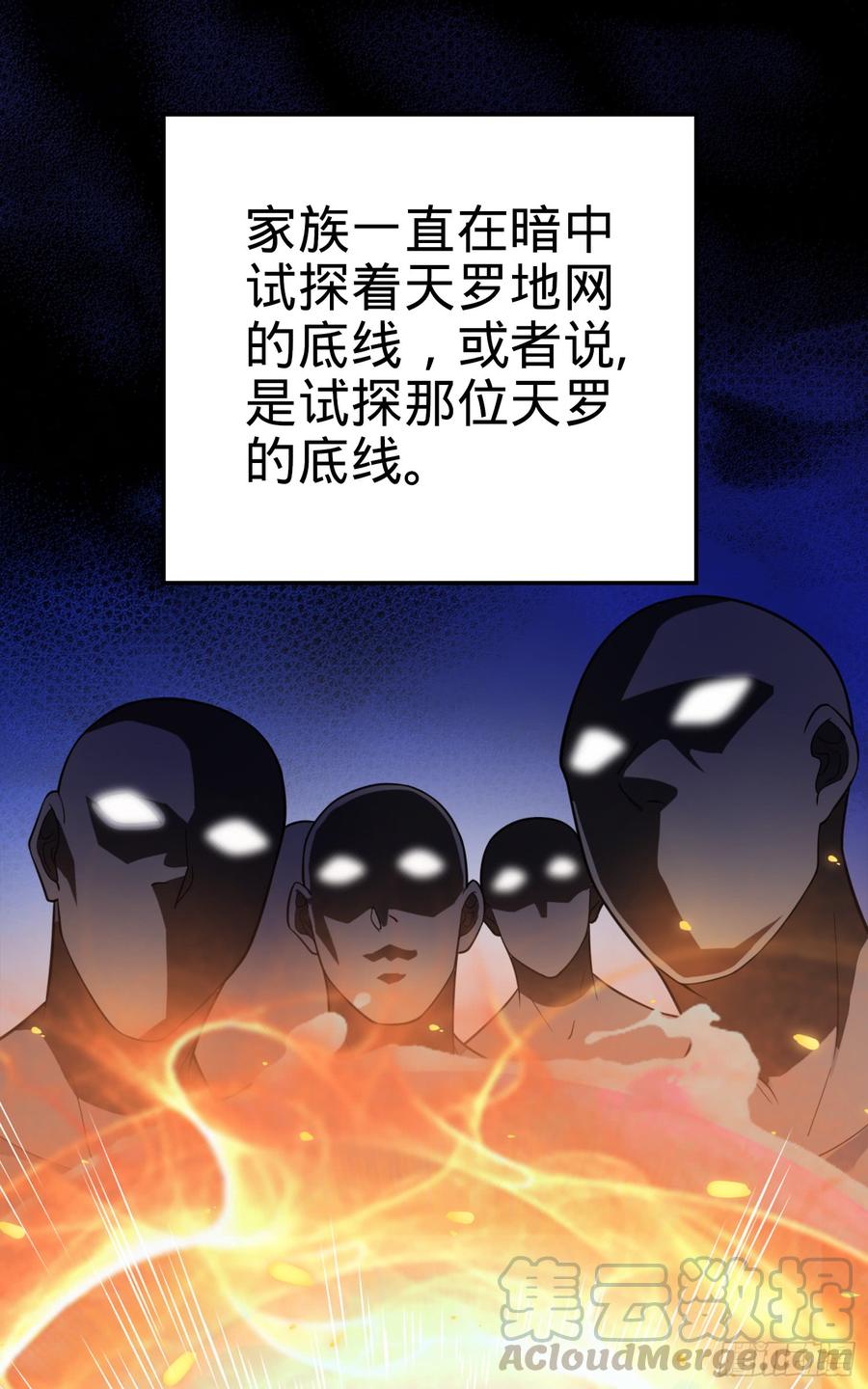 Spare Me, Great Lord! Ch.75 p22