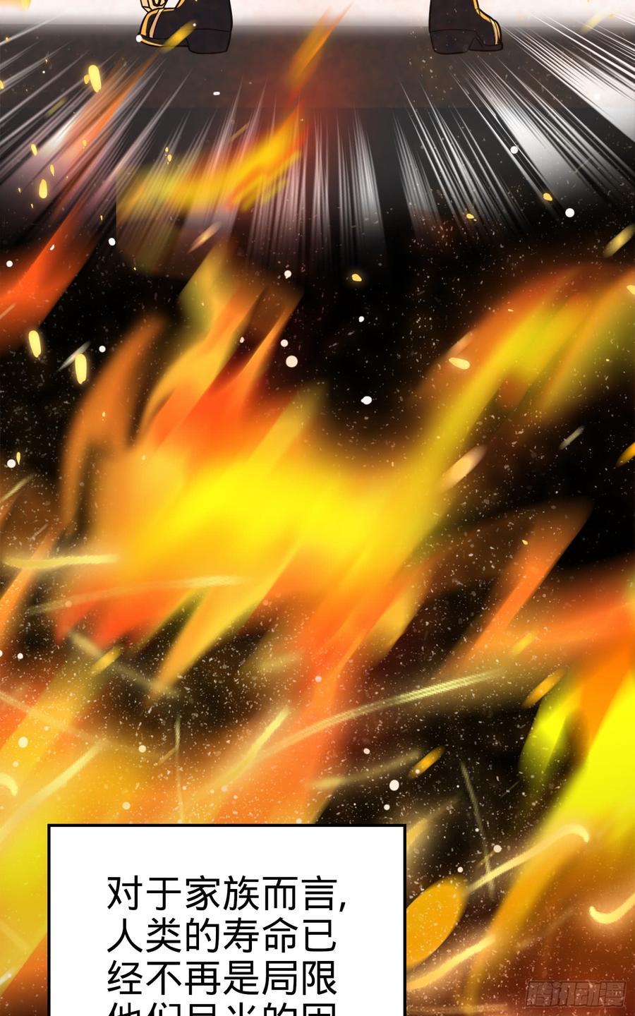 Spare Me, Great Lord! Ch.75 p24