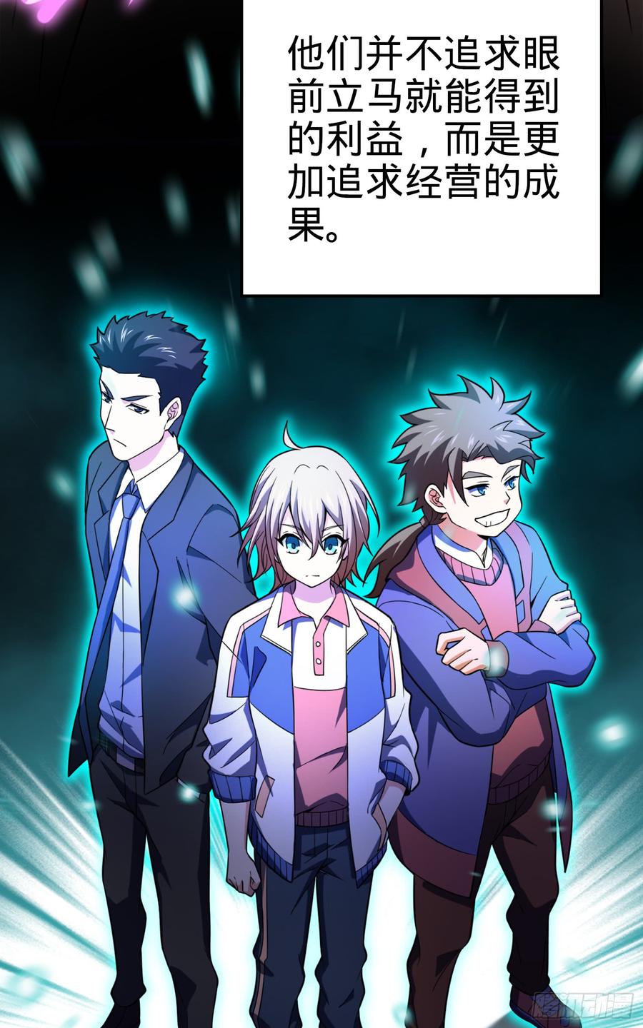 Spare Me, Great Lord! Ch.75 p26