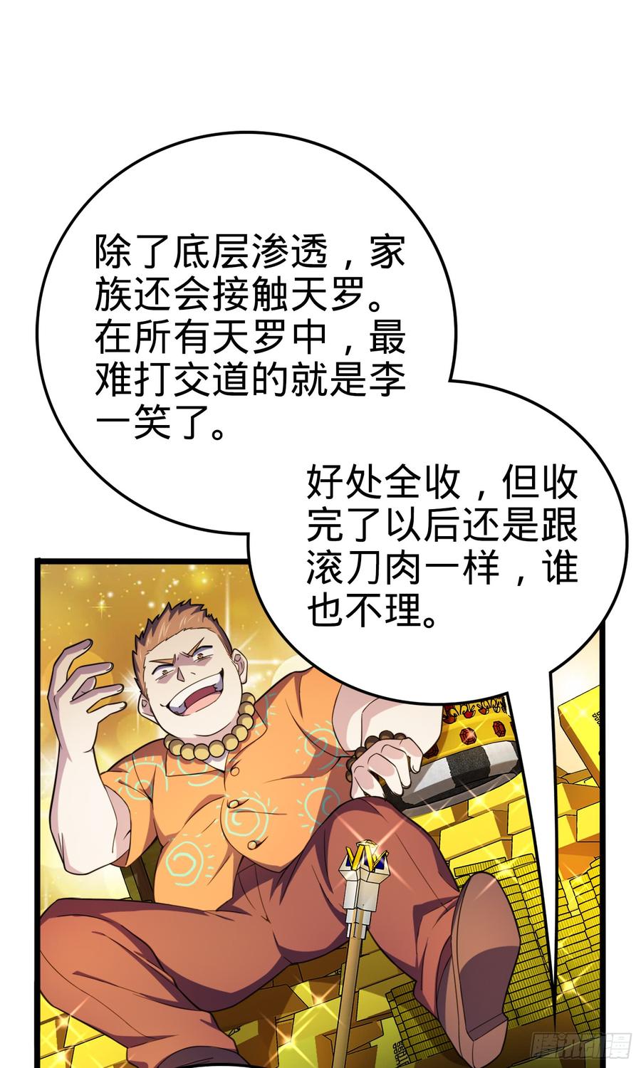 Spare Me, Great Lord! Ch.75 p28