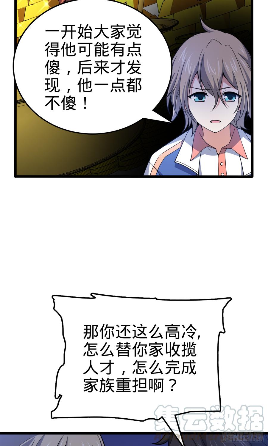 Spare Me, Great Lord! Ch.75 p29