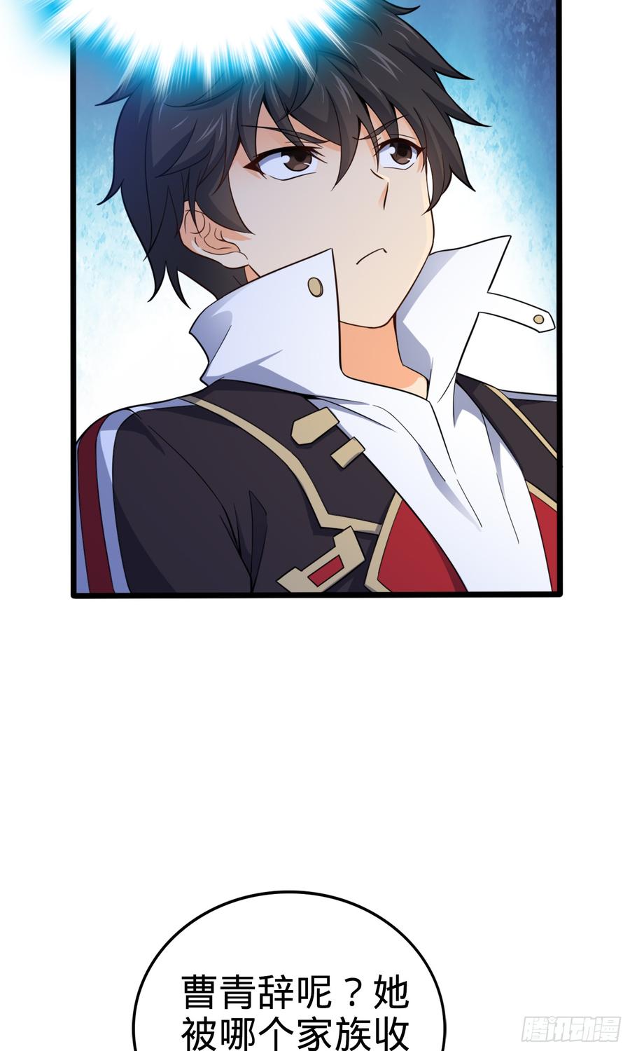 Spare Me, Great Lord! Ch.75 p31
