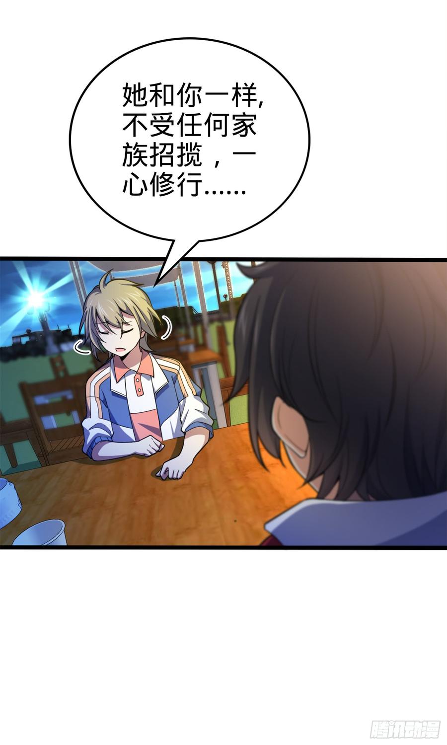 Spare Me, Great Lord! Ch.75 p33