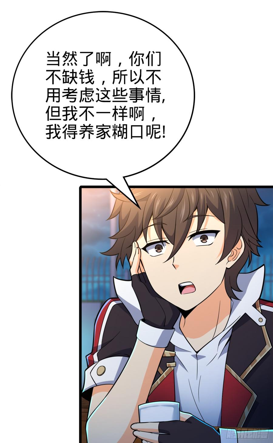 Spare Me, Great Lord! Ch.75 p4