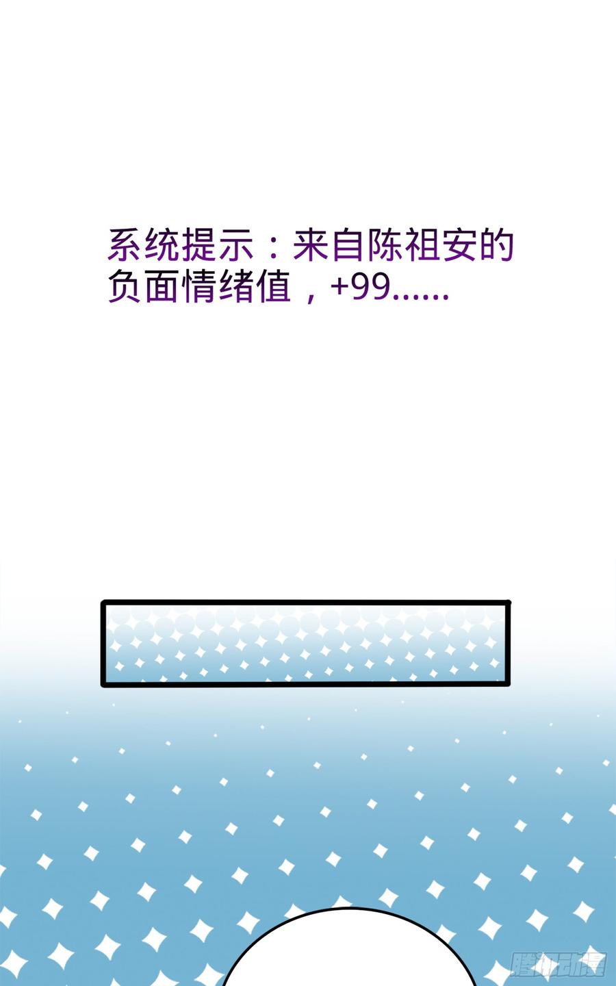 Spare Me, Great Lord! Ch.75 p40