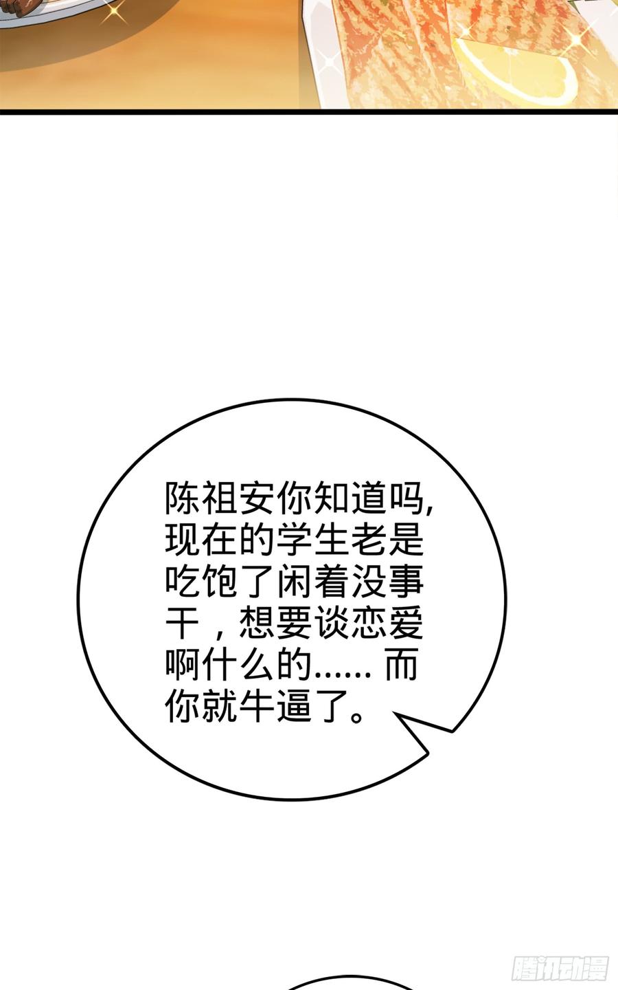 Spare Me, Great Lord! Ch.75 p42