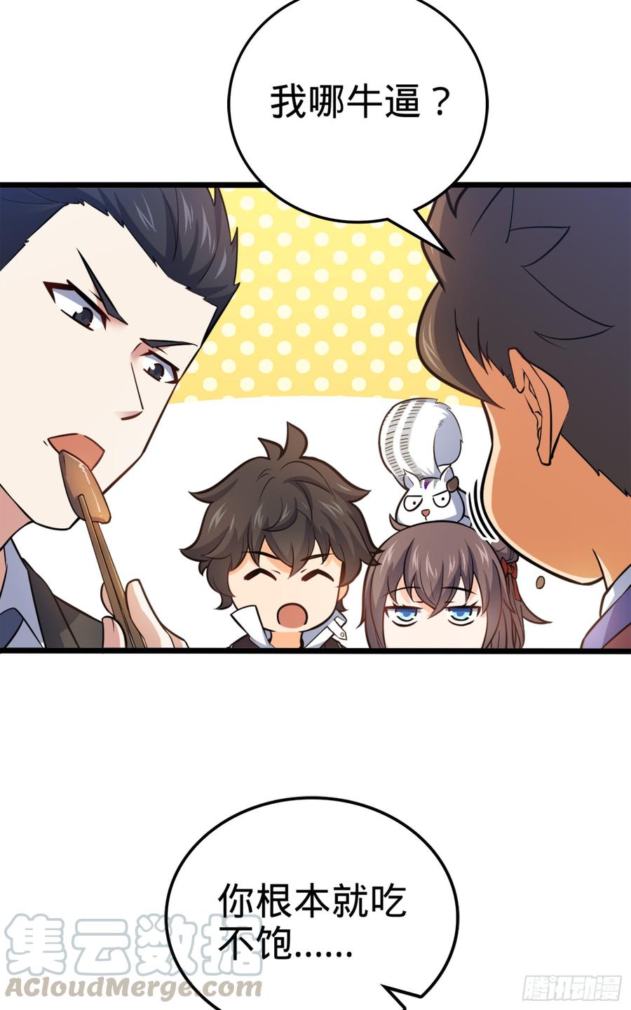 Spare Me, Great Lord! Ch.75 p43