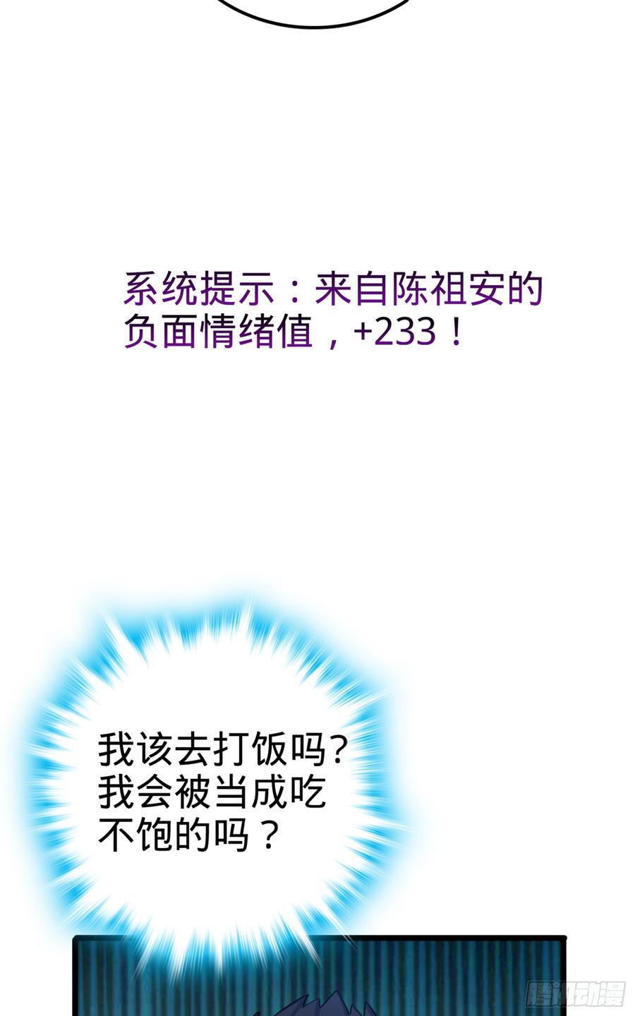 Spare Me, Great Lord! Ch.75 p44