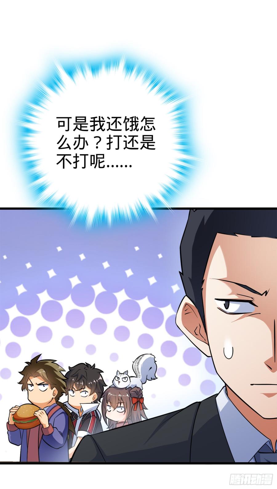Spare Me, Great Lord! Ch.75 p46