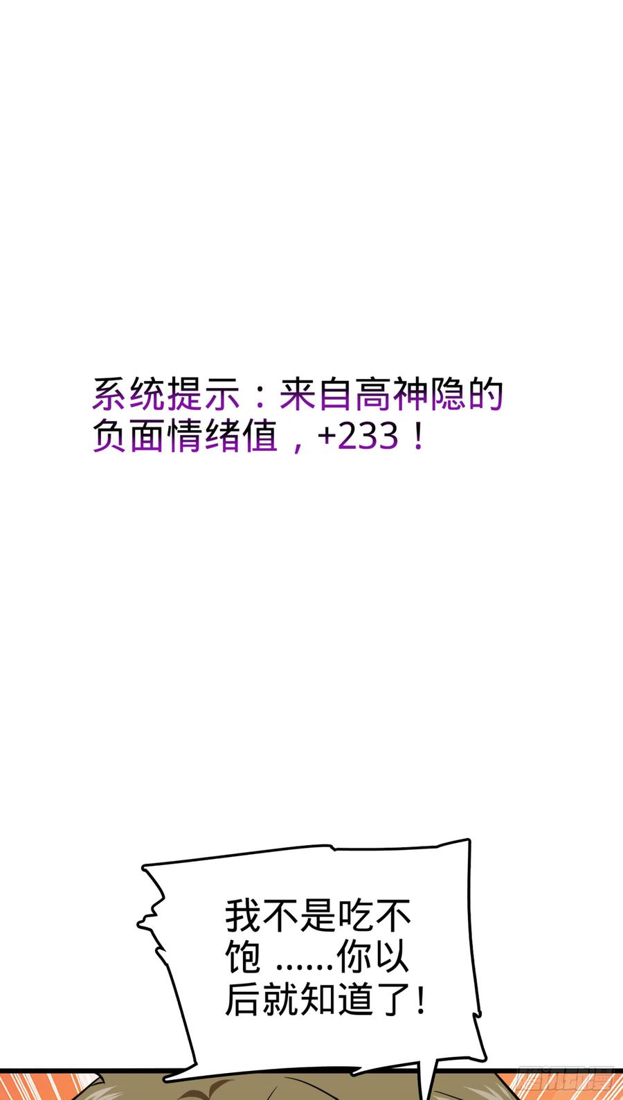 Spare Me, Great Lord! Ch.75 p47