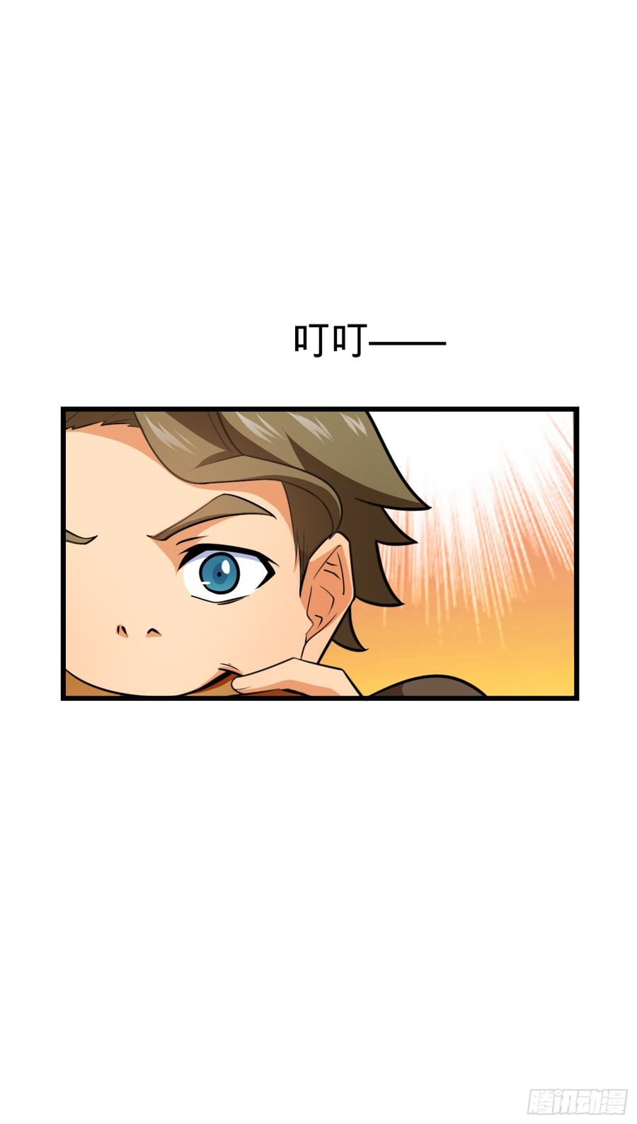 Spare Me, Great Lord! Ch.75 p49