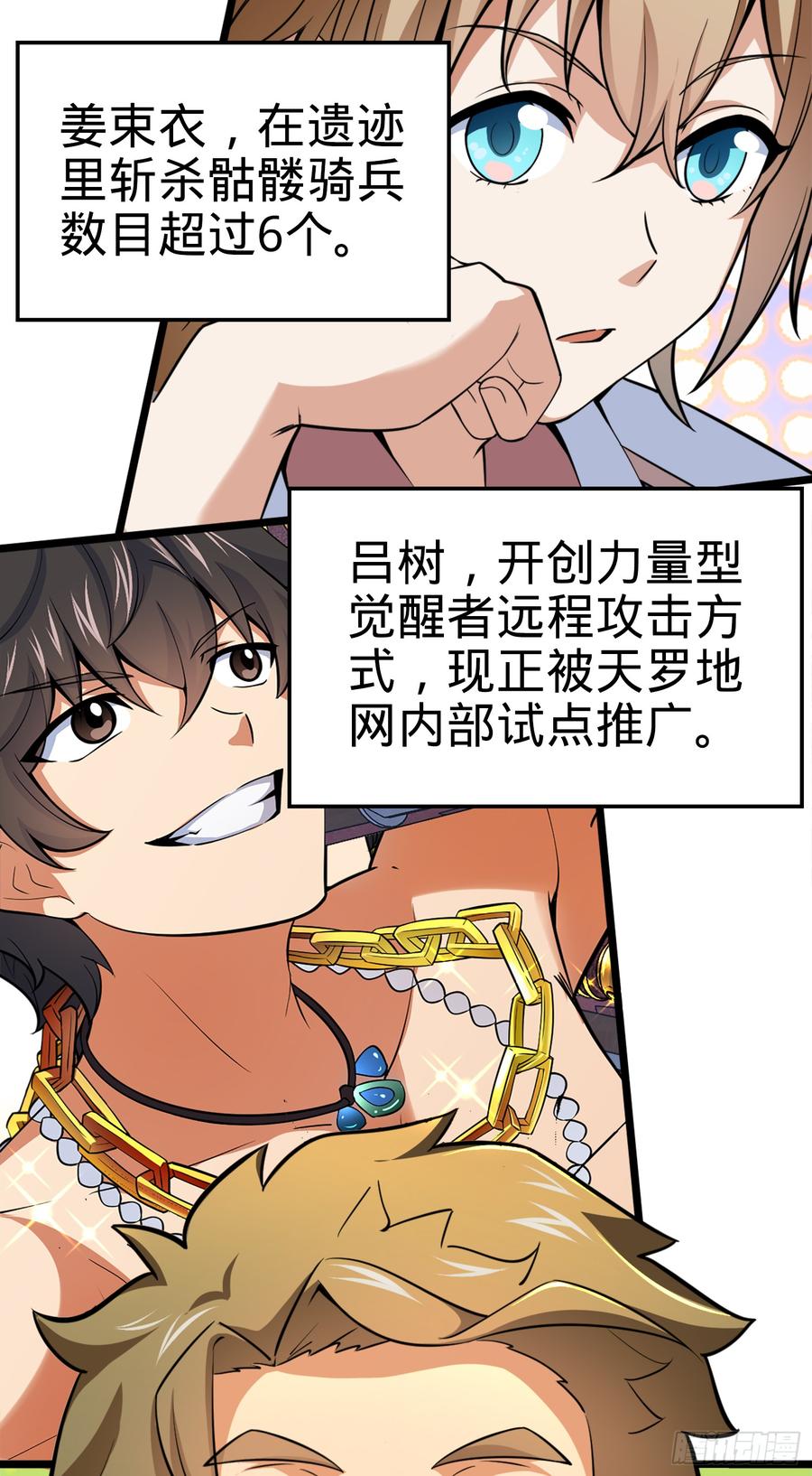 Spare Me, Great Lord! Ch.75 p52