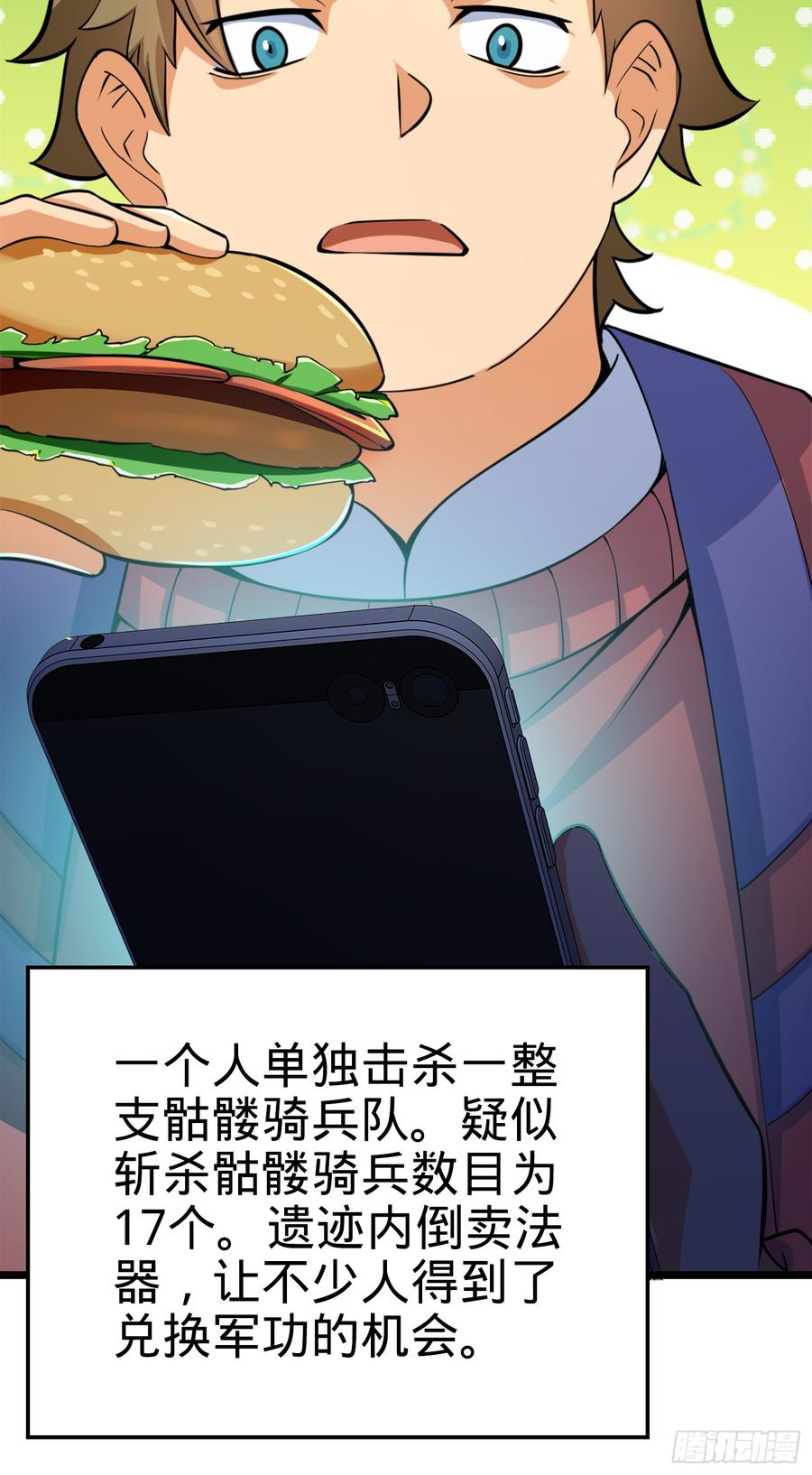 Spare Me, Great Lord! Ch.75 p53