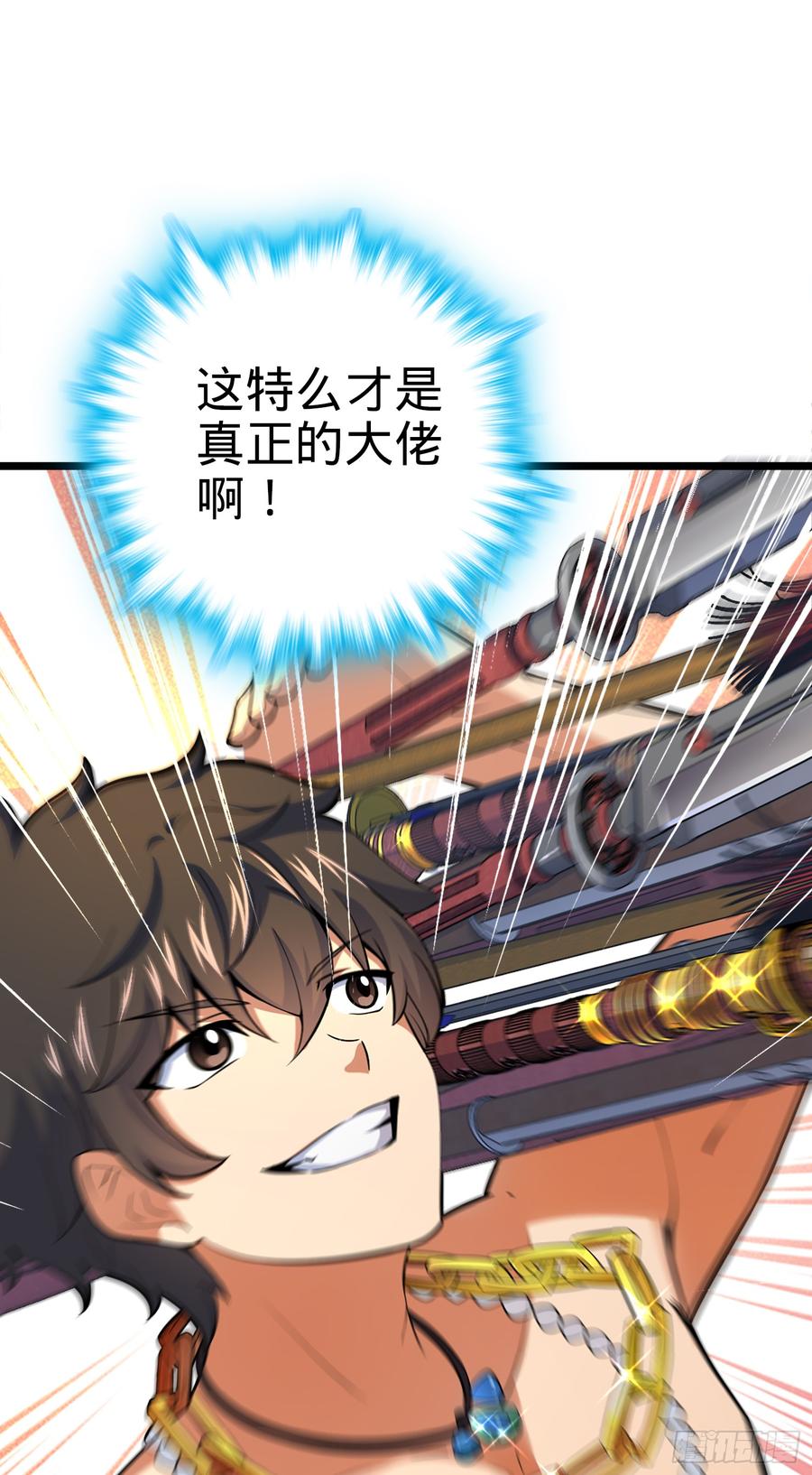Spare Me, Great Lord! Ch.75 p55