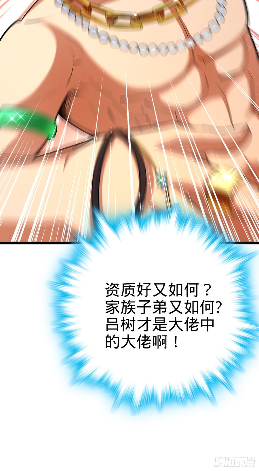 Spare Me, Great Lord! Ch.75 p56