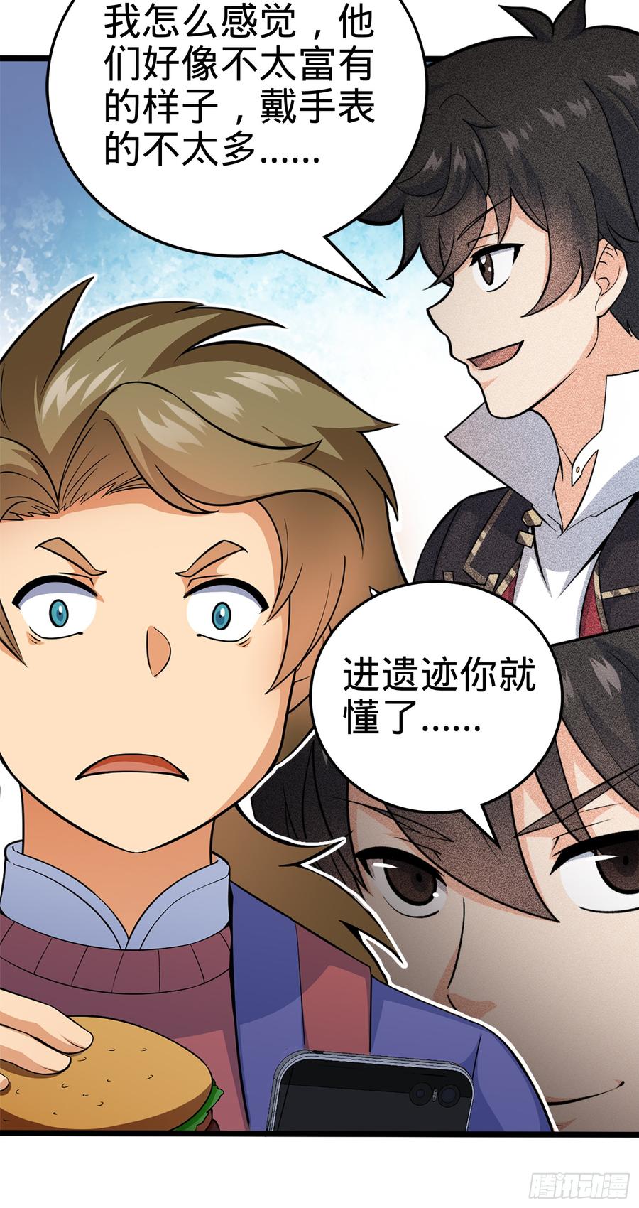 Spare Me, Great Lord! Ch.75 p58