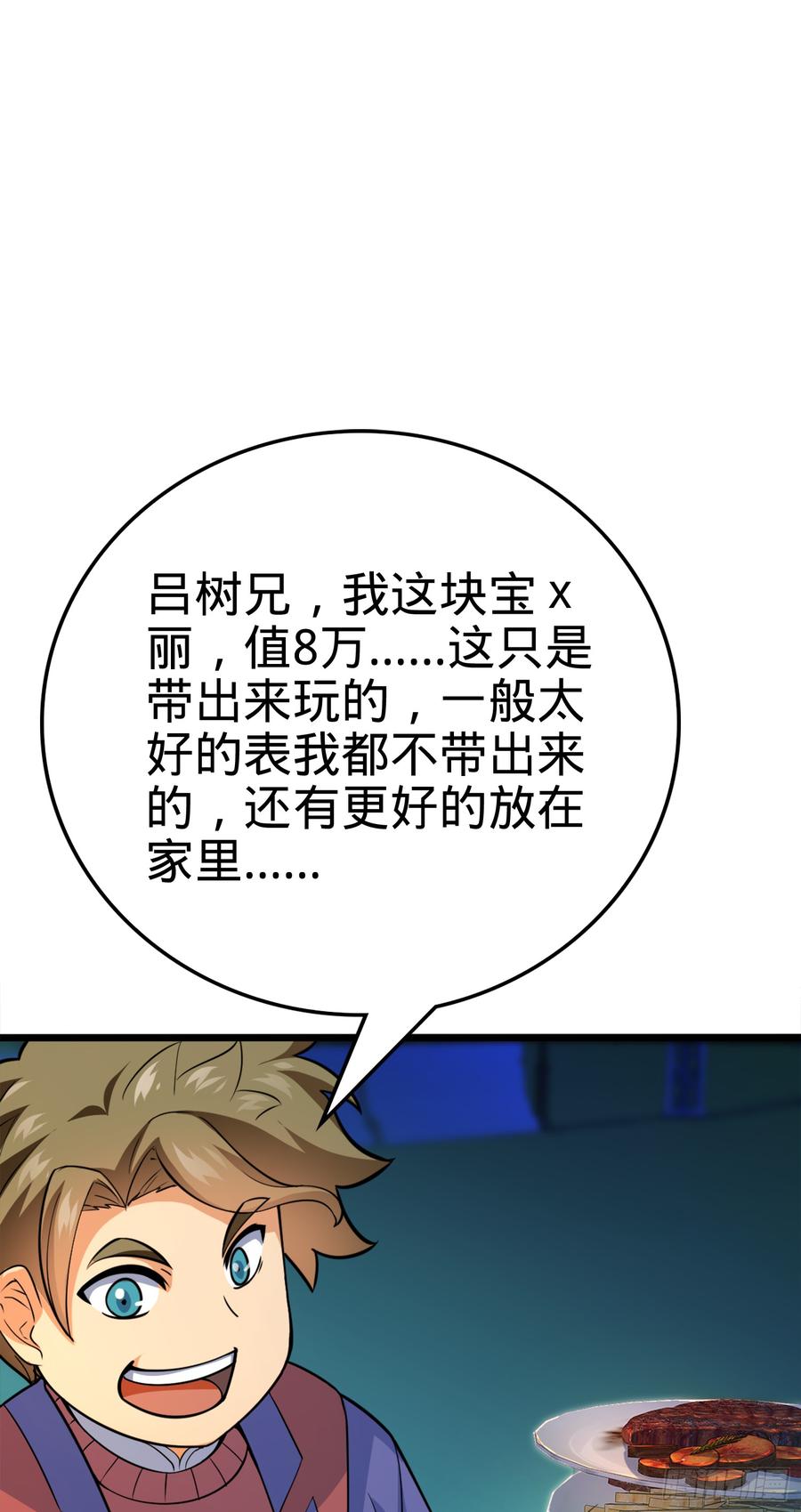 Spare Me, Great Lord! Ch.75 p59