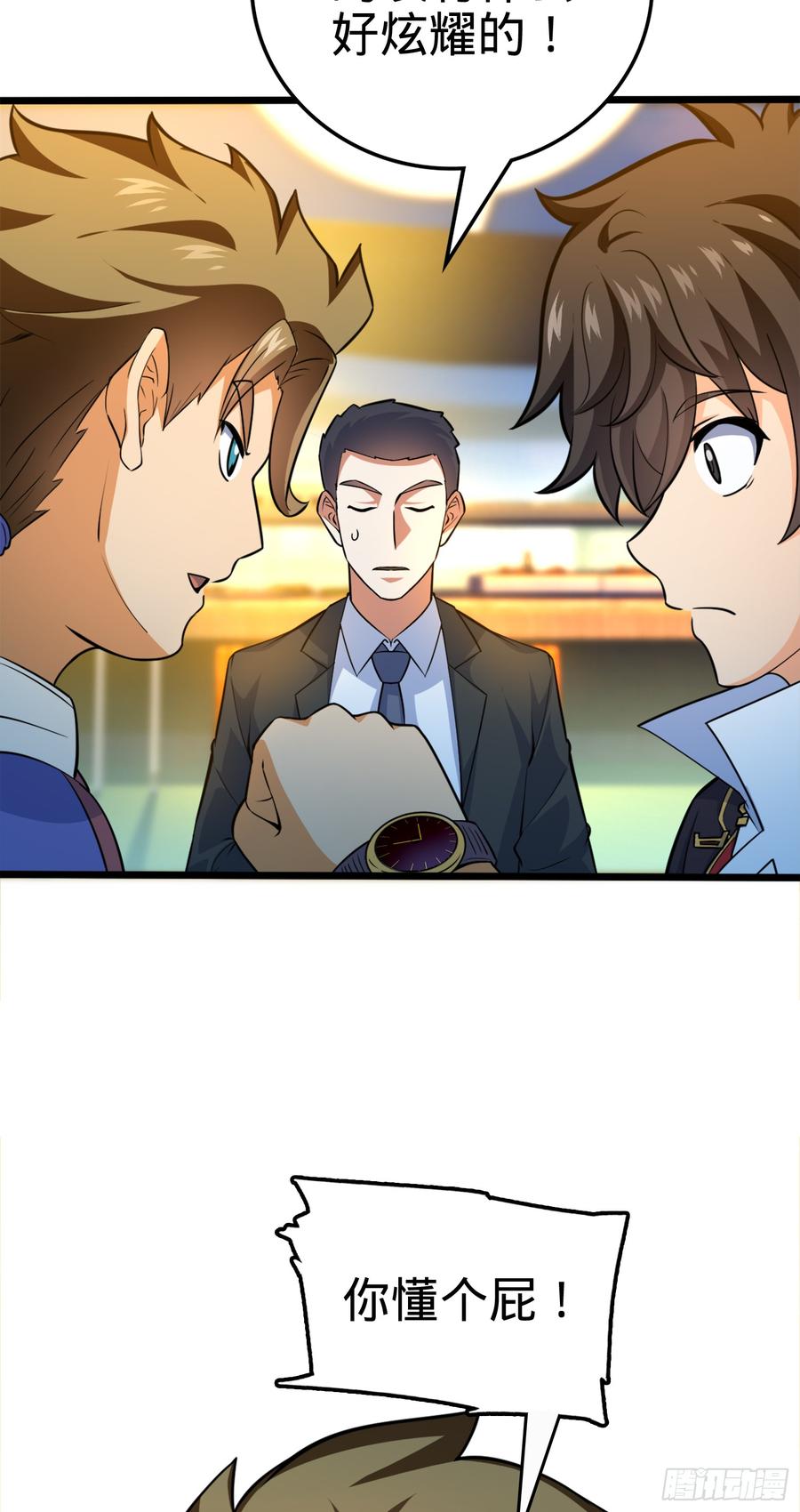 Spare Me, Great Lord! Ch.75 p61
