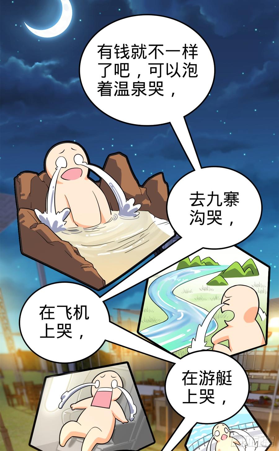 Spare Me, Great Lord! Ch.75 p7