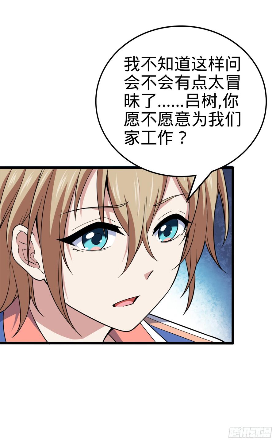 Spare Me, Great Lord! Ch.75 p9