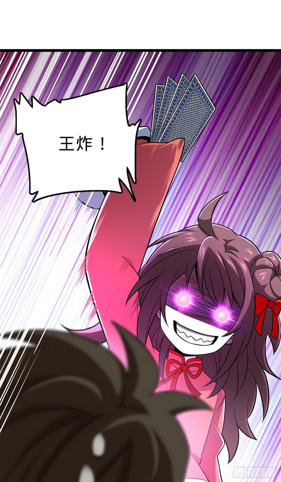 Spare Me, Great Lord! Ch.76 p11