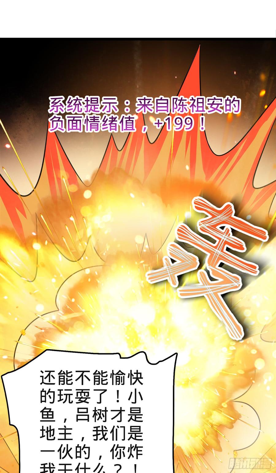 Spare Me, Great Lord! Ch.76 p13