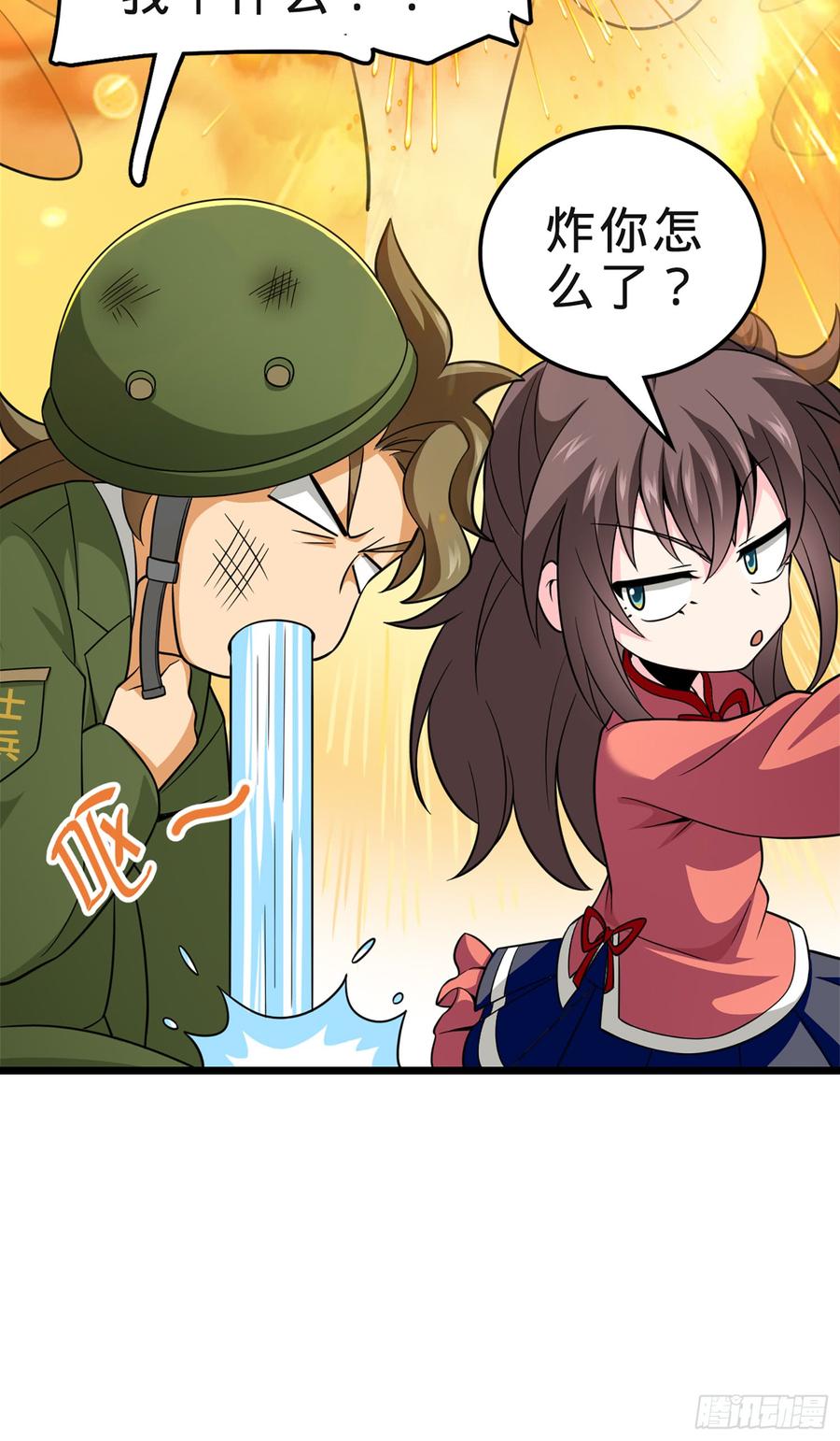 Spare Me, Great Lord! Ch.76 p14