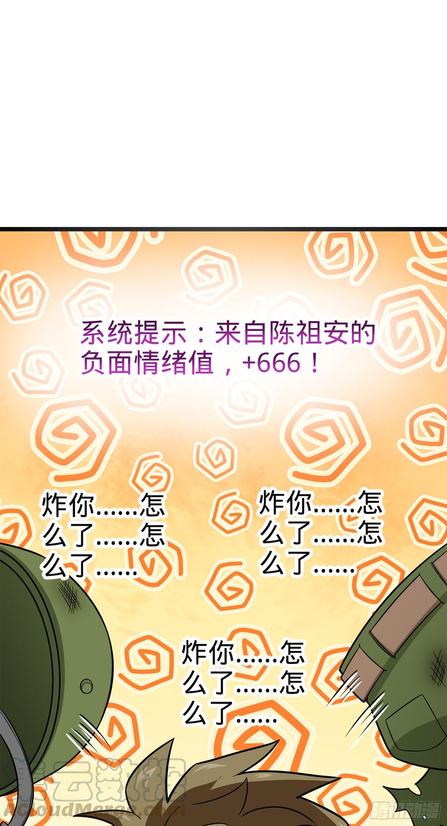 Spare Me, Great Lord! Ch.76 p15