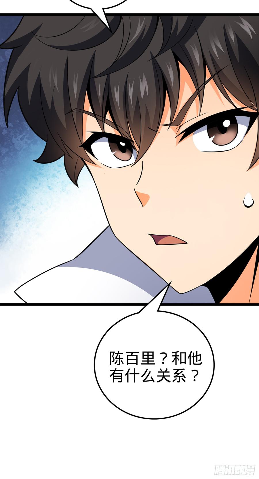 Spare Me, Great Lord! Ch.76 p20