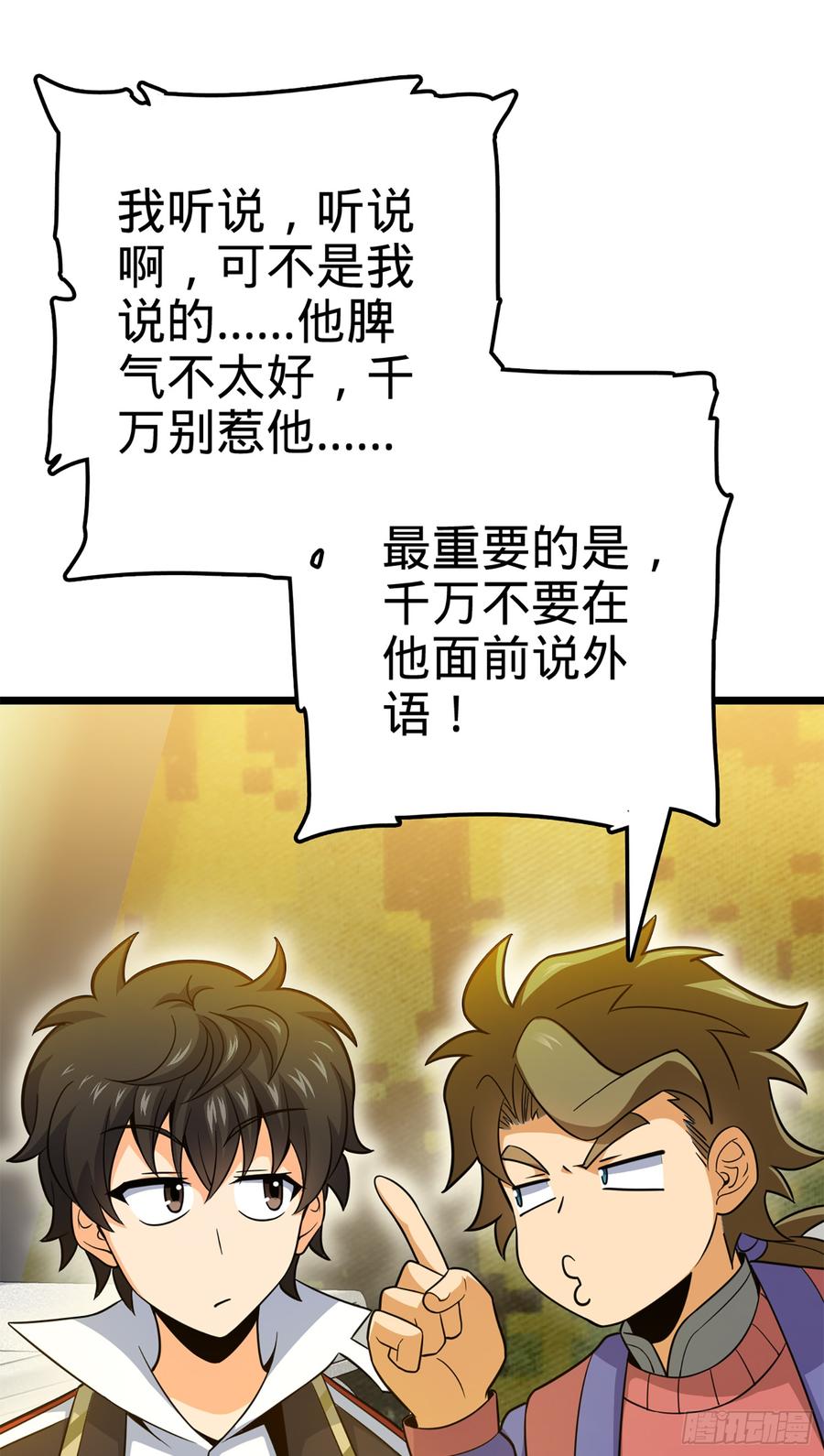 Spare Me, Great Lord! Ch.76 p21