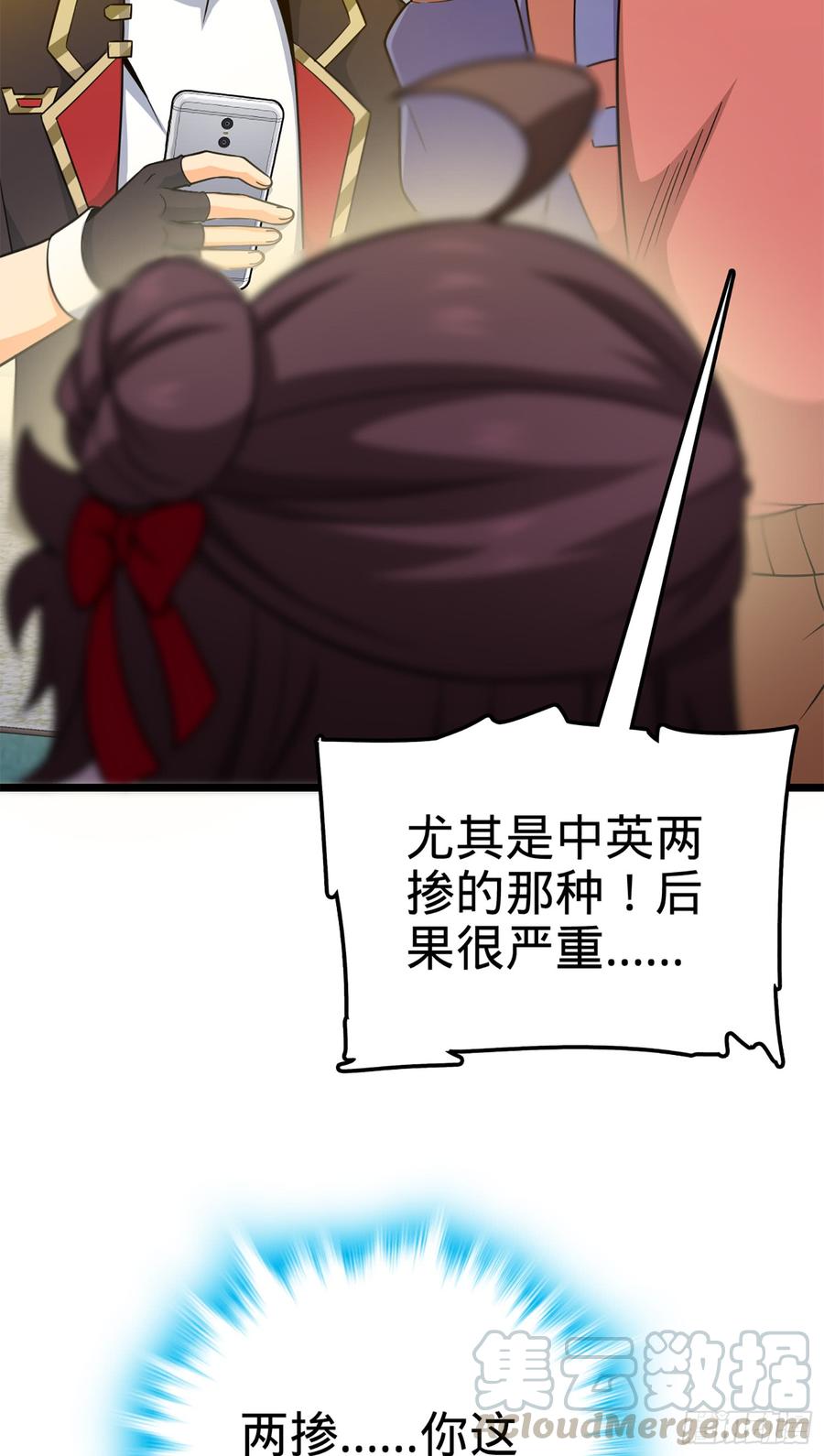 Spare Me, Great Lord! Ch.76 p22