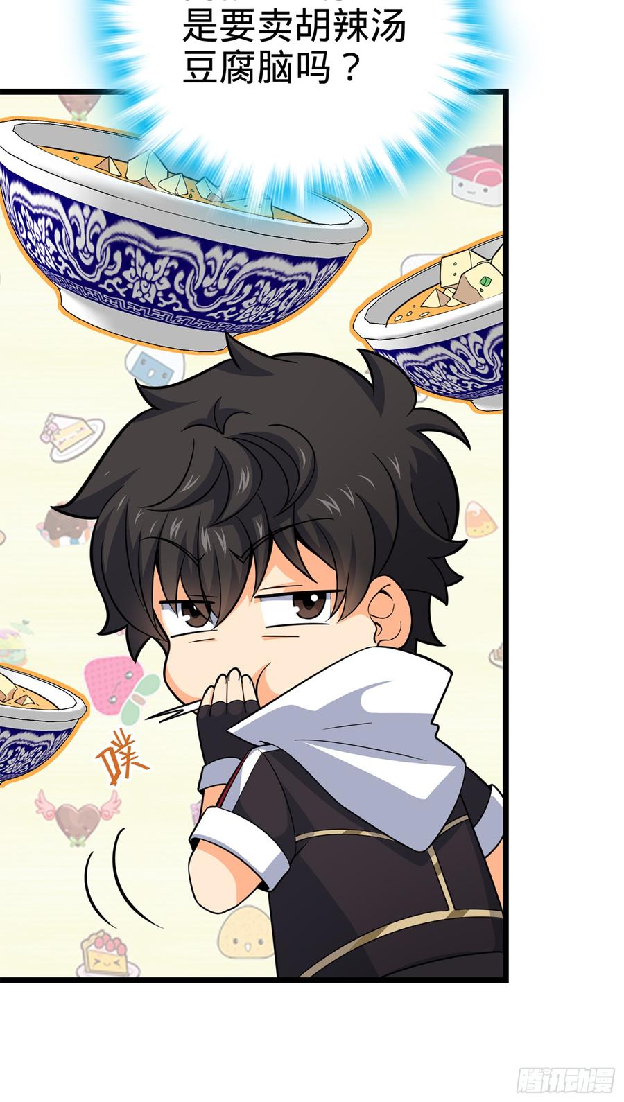 Spare Me, Great Lord! Ch.76 p23