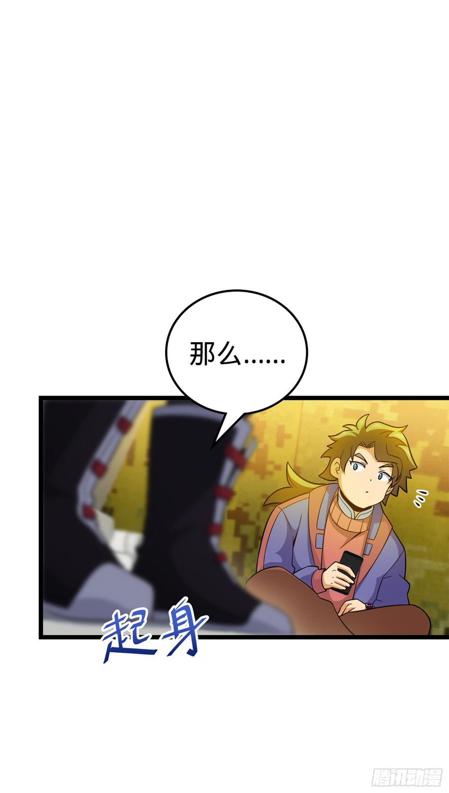 Spare Me, Great Lord! Ch.76 p24